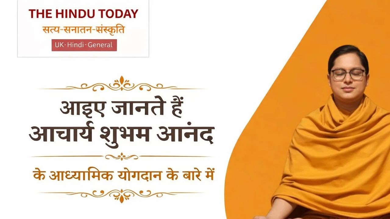 Who is Acharya Shubham Anand Empowering Youth through MiBOSCO Foundation and Vedic Wisdom