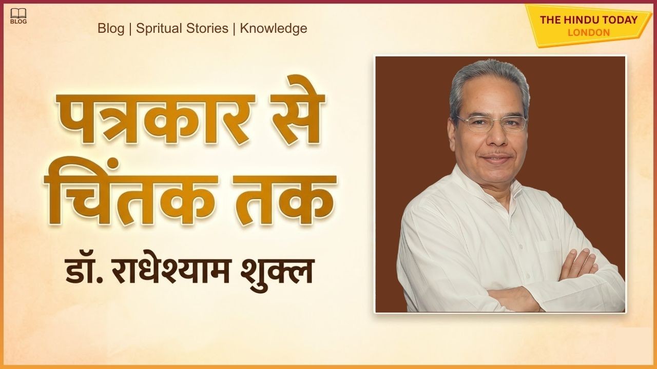 विज्ञान, इतिहास और धर्म-दर्शन को जोड़ने वाले विद्वान: डॉ. राधेश्याम शुक्ल की जानिए कहानी